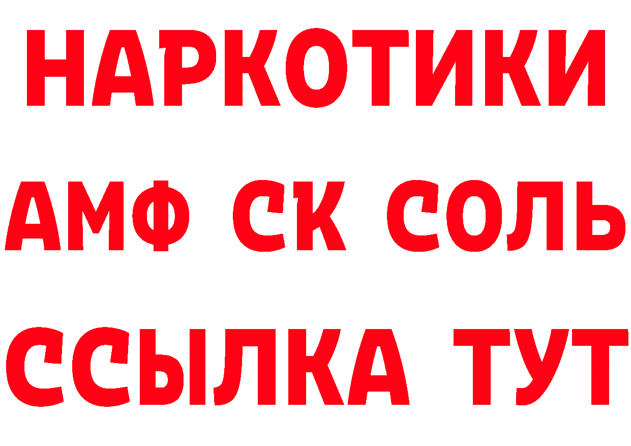 БУТИРАТ оксибутират вход маркетплейс мега Углегорск