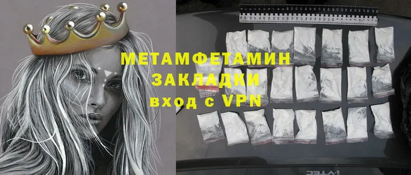 МЕТАМФЕТАМИН Methamphetamine  Углегорск 